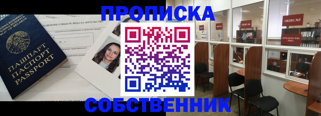 временная регистрация надежно в Отрадном